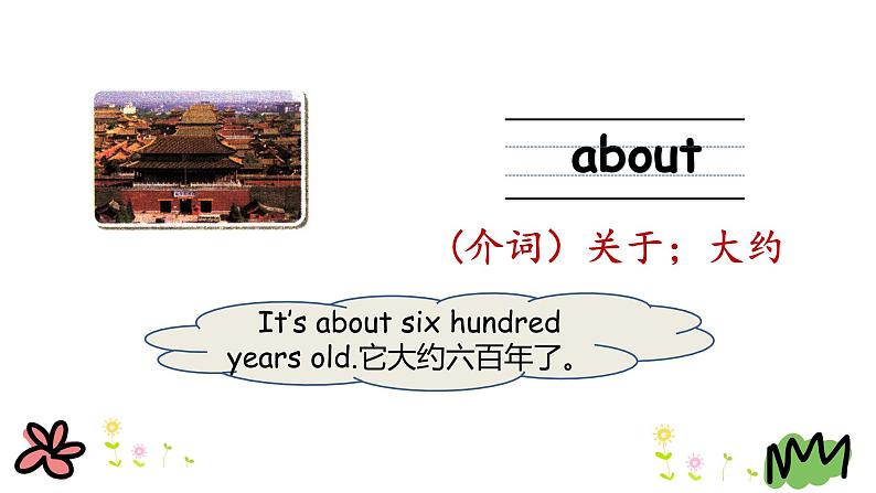 Unit 2 Lesson 9 The Palace Museum 课件+素材07