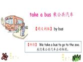 Unit 2 Lesson 10 The Great Wall 課件+素材