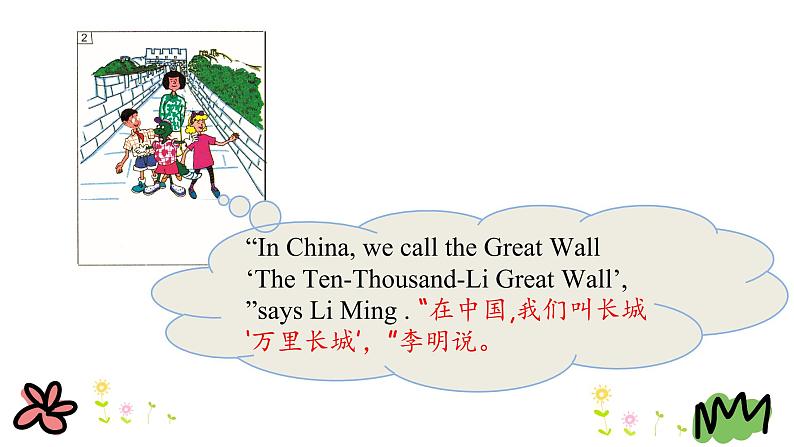 Unit 2 Lesson 12 A Visit to the Great Wall  课件+素材05