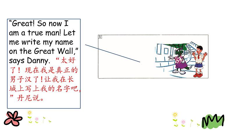 Unit 2 Lesson 12 A Visit to the Great Wall  课件+素材08