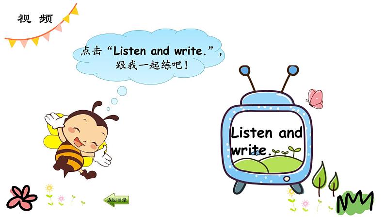 Unit 2 Again, Please! 课件+素材06