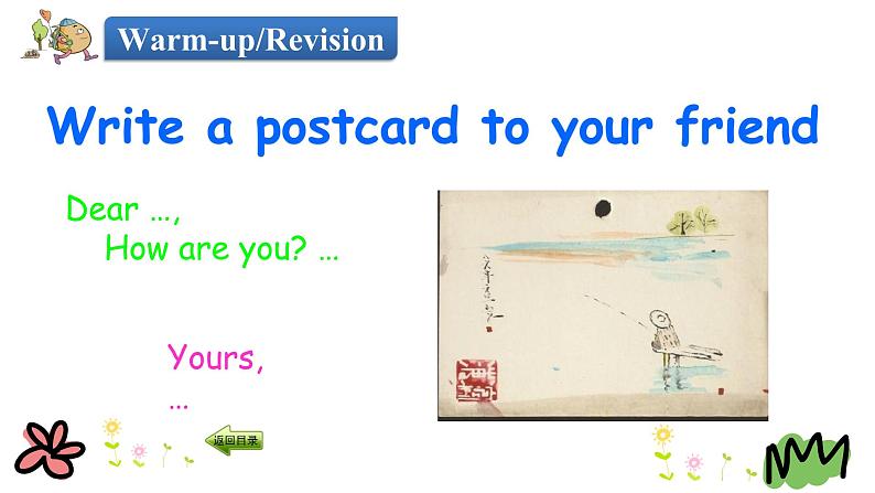Unit 3 Lesson 15 Sending the Postcards 课件+素材03