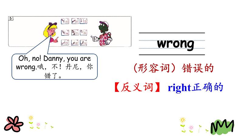 Unit 3 Lesson 15 Sending the Postcards 课件+素材06