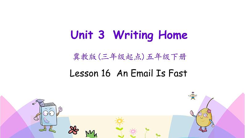 Unit 3 Lesson 16 An Email Is Fast 课件+素材01