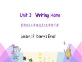 Unit 3 Lesson 17 Danny’s Email 課件+素材