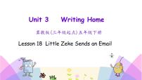 冀教版 (三年级起点)五年级下册Lesson18 Little Zeke Sends an Email背景图课件ppt