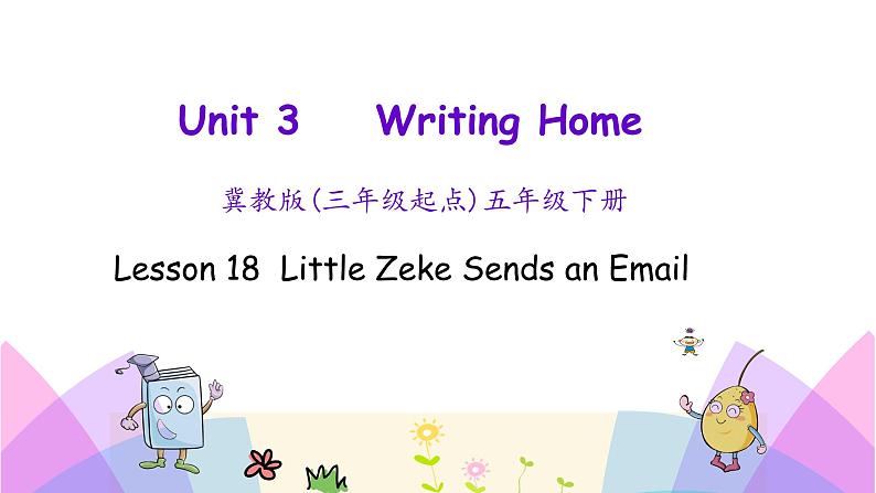 Unit 3 Lesson 18 Little Zeke Sends an Email 课件+素材01