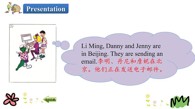 Unit 3 Lesson 18 Little Zeke Sends an Email 课件+素材04