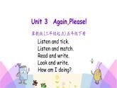Unit 3 Again, Please! 課件+素材
