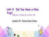 Unit 4 Lesson 20 Jenny Goes Home 课件+素材