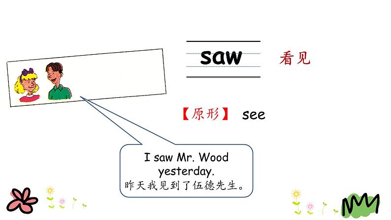 Unit 4 Lesson 20 Jenny Goes Home 课件+素材06