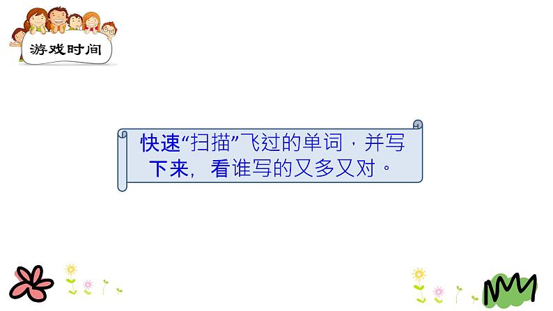 Unit 4 Lesson 22 Gifts for Everyone 课件+素材07