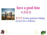 Unit 4 Lesson 23 An Email from Li Ming 课件+素材