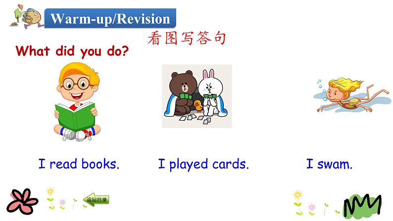 Unit 4 Lesson 24 A Gift for Little Zeke 课件+素材03