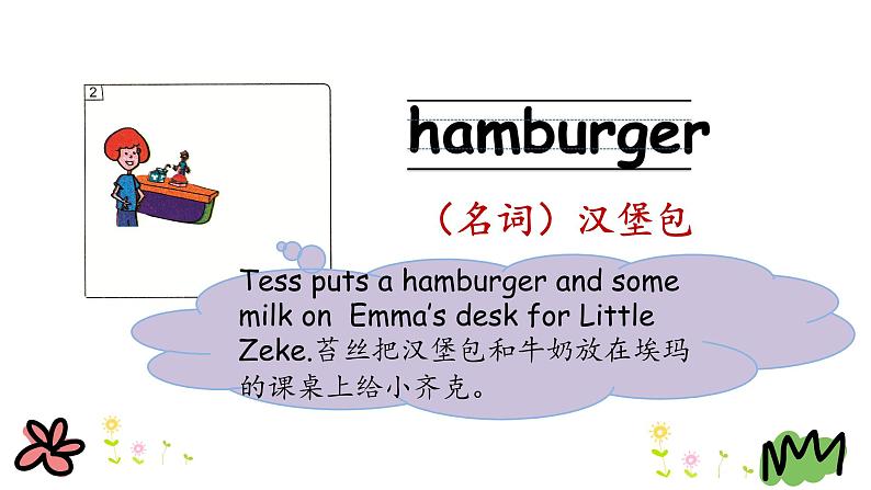 Unit 4 Lesson 24 A Gift for Little Zeke 课件+素材05