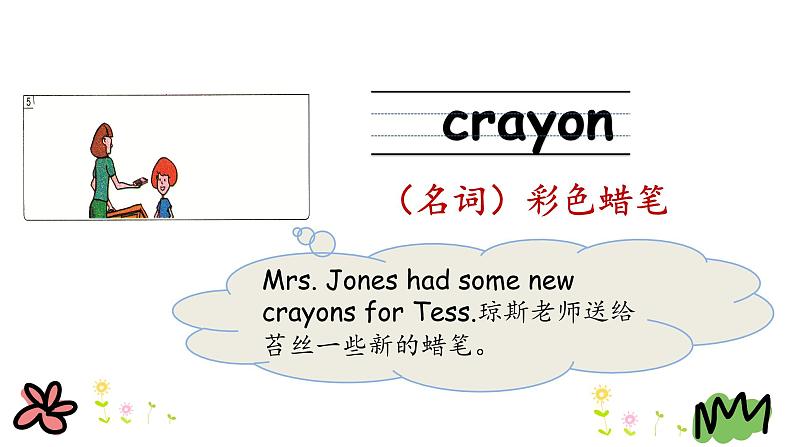 Unit 4 Lesson 24 A Gift for Little Zeke 课件+素材08