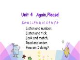 Unit 4 Again, Please! 課件+素材