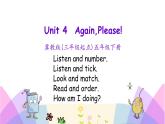 Unit 4 Again, Please! 课件+素材