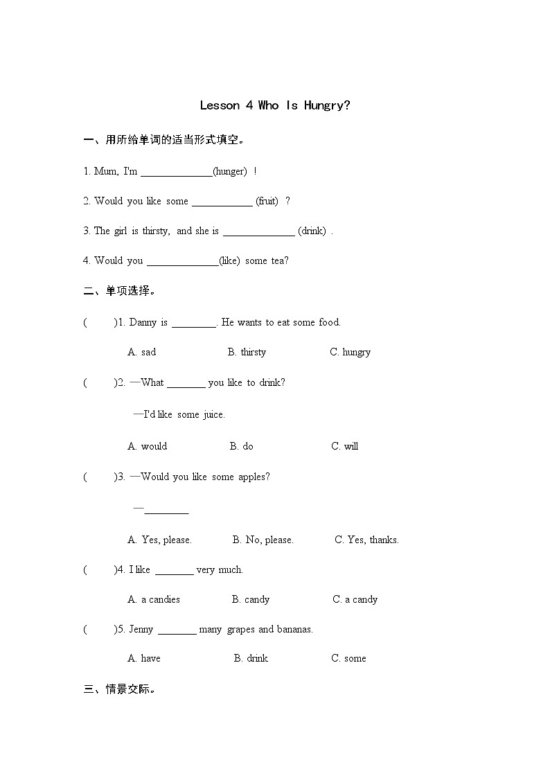 Unit 1 Lesson 4 Who Is Hungry  课时练（含答案）01