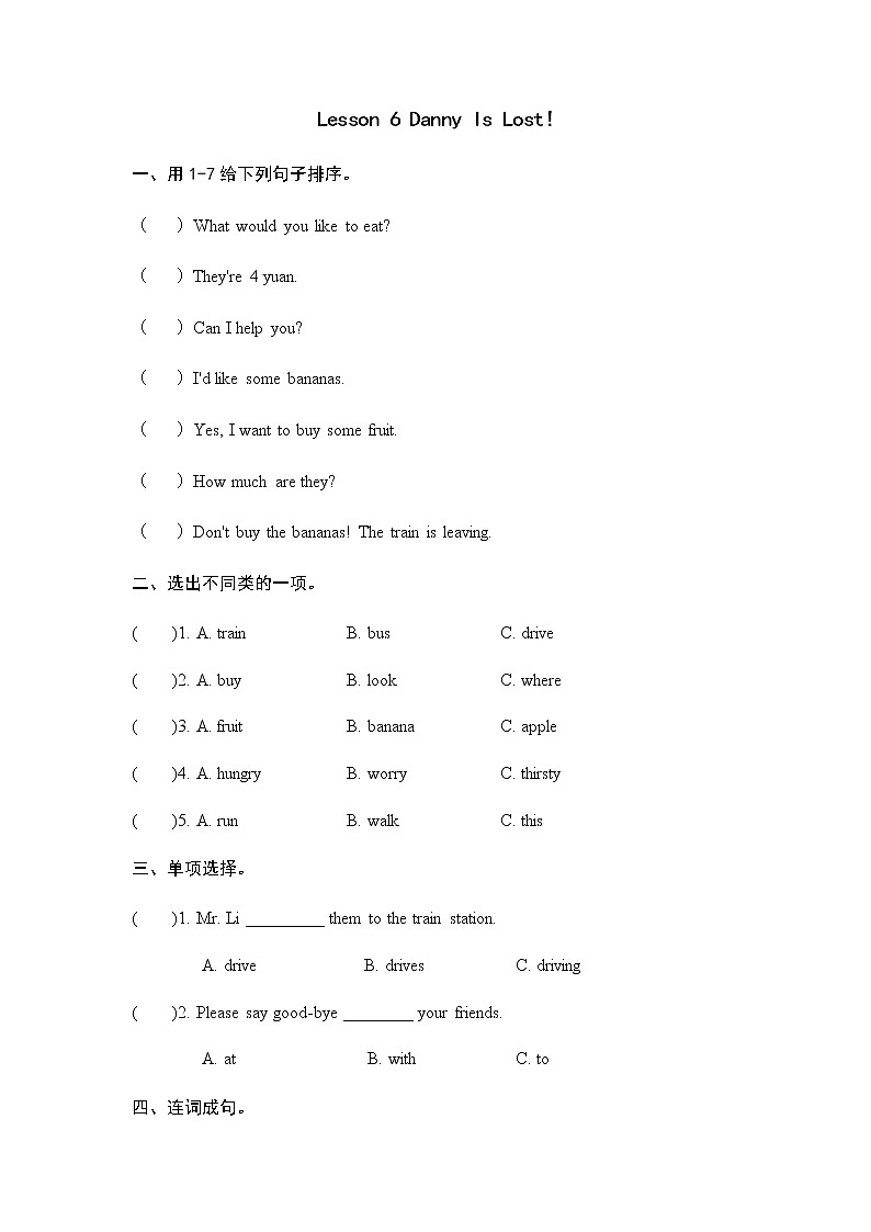 Unit 1 Lesson 6 Danny Is Lost  课时练（含答案）01