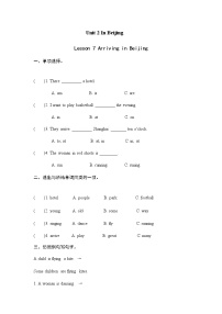 英语五年级下册Lesson 7 Arriving in Beijing精练