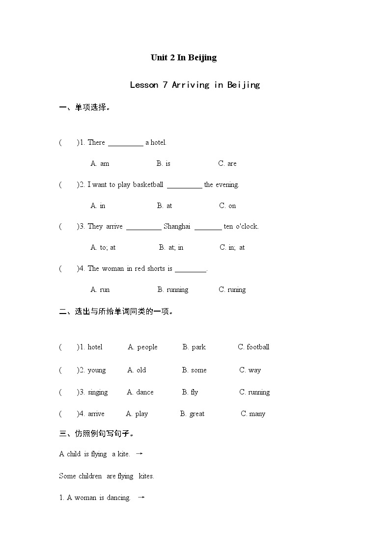 Unit 2 Lesson 7 Arriving in Beijing  课时练（含答案）01