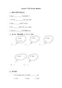 五年级下册Lesson 9 The Palace Museum课后测评