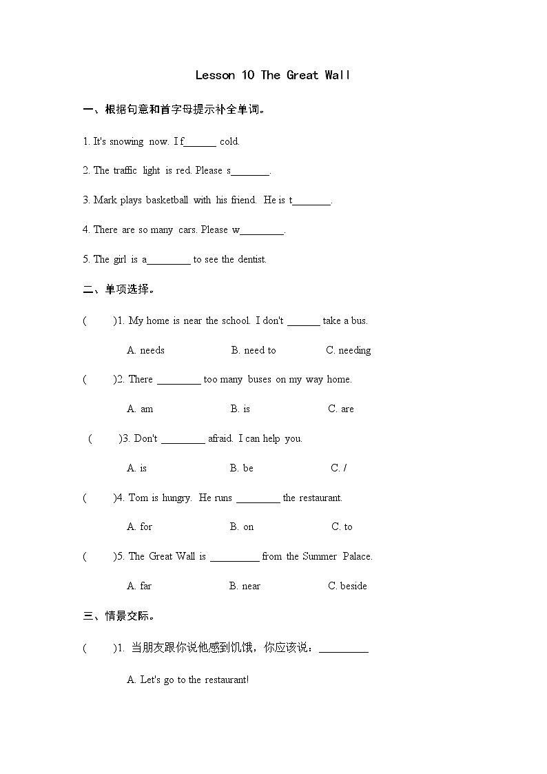 Unit 2 Lesson 10 The Great Wall  课时练（含答案）01