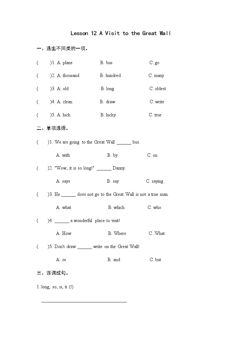 Unit 2 Lesson 12 A Visit to the Great Wall   课时练（含答案）01