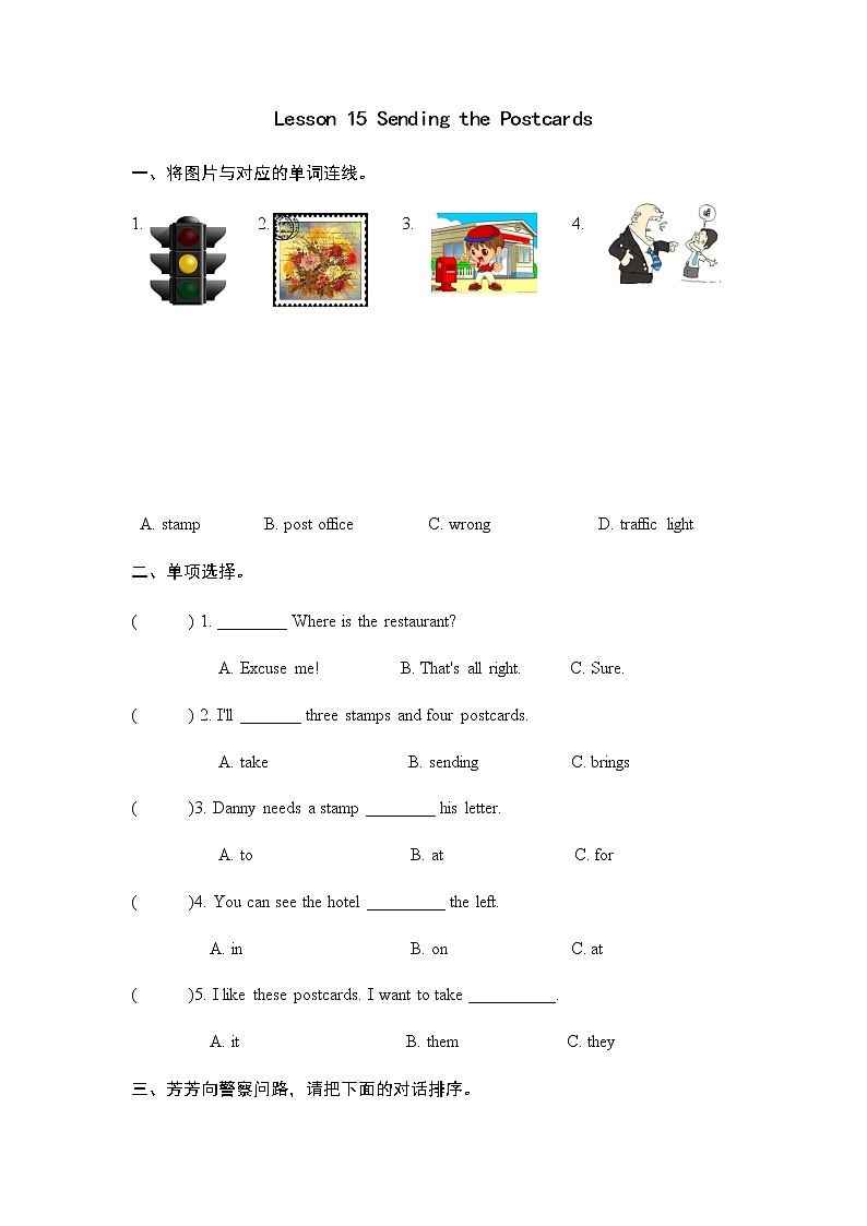 Unit 3 Lesson 15 Sending the Postcards  课时练（含答案）01