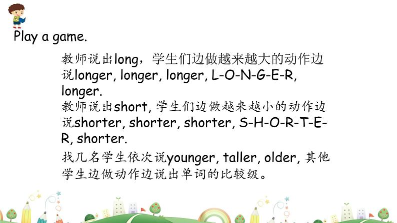 Unit 1 How tall are you Part B 第一课时 课件+素材03