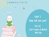 Unit 1 How tall are you Part B 第二课时 课件+素材