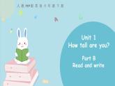 Unit 1 How tall are you Part B 第三课时 课件+素材