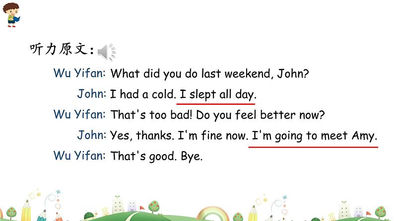 Unit 2 Last weekend Part B 第一课时 课件+素材05