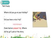 Unit 3 Where did you go Part B & Part C 第四課時(shí) 課件+素材