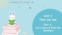 小学英语人教版 (PEP)六年级下册Unit 4 Then and now   Part A精品ppt课件