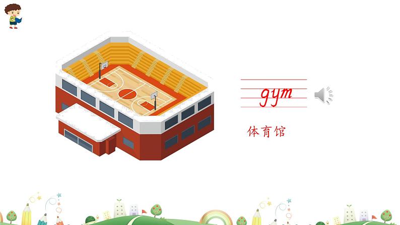 Unit 4 Then and now Part A 第二课时 课件+素材06