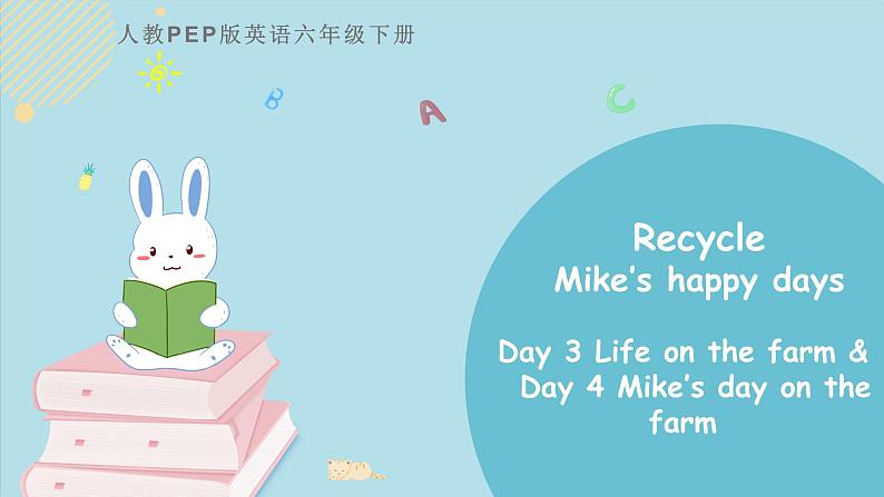 Recycle 第二课时 课件+素材01