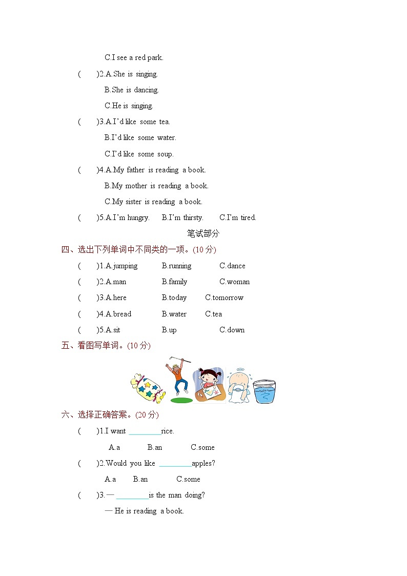 Unit 1 Going to Beijing 单元测试卷(含听力音频，听力材料和答案）02