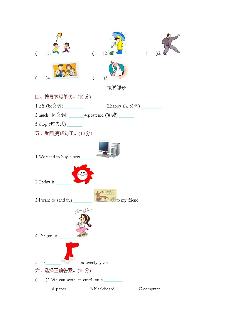Unit 3 Writing home 单元测试卷(含听力音频，听力材料和答案）02