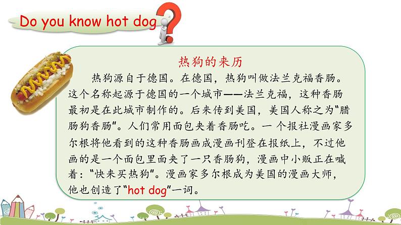 Module 1 Unit1 I want a hot dog, please 课件+素材05