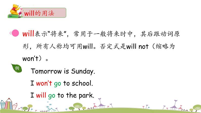 Module 2 Unit2 It will snow in Harbin 课件+素材07