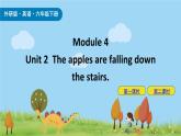 Module 4 unit2 The apples are falling down the stairs 课件+素材
