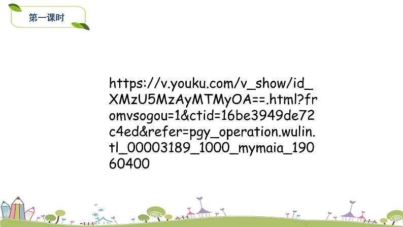 Module 5 Unit1 He is playing the suona, but the phone rings 课件+素材02
