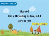 Module 5 Unit2 He's riding his bike, but it starts to rain 课件+素材