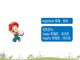 Module 9 Unit2 Wishing you happiness every day 課件+素材