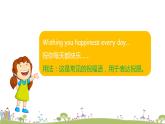 Module 9 Unit2 Wishing you happiness every day 课件+素材