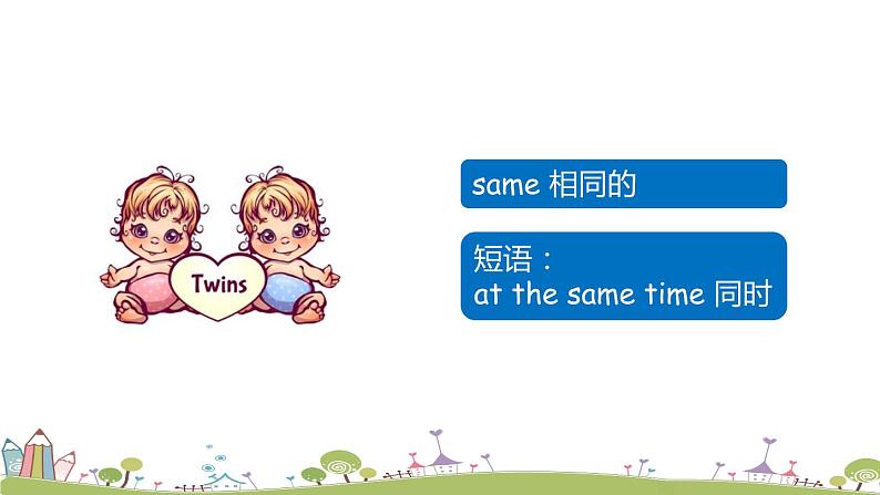 Module 10 Unit1 We’re going to different schools 课件+素材07