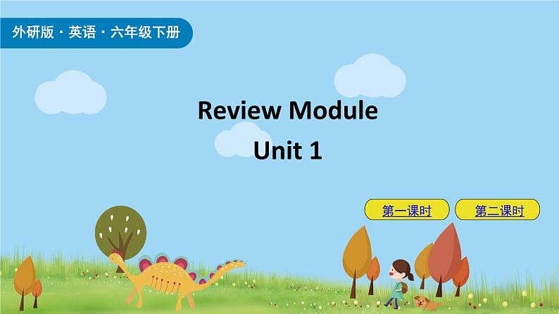 Review Module1 课件01