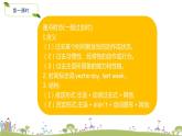 Review Module1 课件